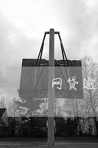 网贷逾期借呗还可以继续使用吗 网贷逾期借呗还可以继续使用吗