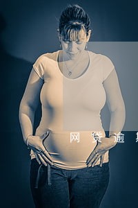 网贷逾期债务是如何转包的 网贷逾期债务是如何转包的