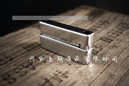 网贷逾期催收宽限时间 网贷逾期催收宽限时间