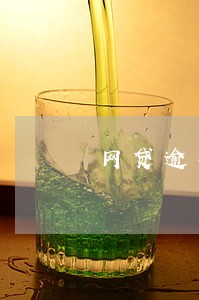 网贷逾期催收手段图片 网贷逾期催收手段图片