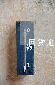 网贷逾期催收短信报诉 网贷逾期催收短信报诉