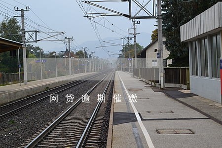 网贷逾期催缴 网贷逾期催缴
