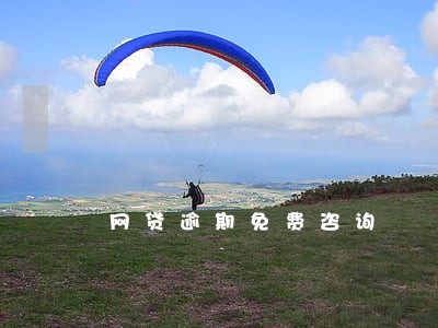 网贷逾期免费咨询 网贷逾期免费咨询