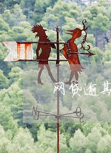 网贷逾期公布照片信息违法吗 网贷逾期公布照片信息违法吗