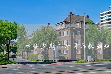 网贷逾期几个月后收到短信 网贷逾期几个月后收到短信