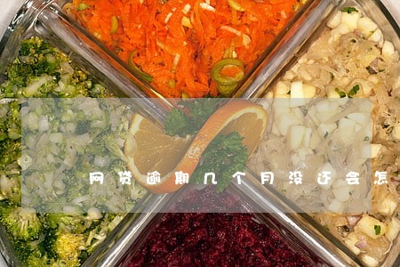网贷逾期几个月没还会怎么样 网贷逾期几个月没还会怎么样