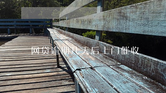 网贷逾期几天后上门催收 网贷逾期几天后上门催收