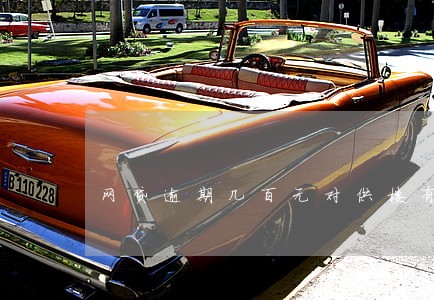 网贷逾期几百元对供楼有影响吗