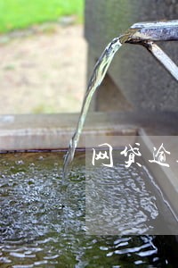 网贷逾期办不了电信卡