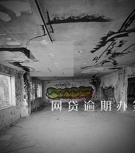 网贷逾期办签证会不会被拒 网贷逾期办签证会不会被拒