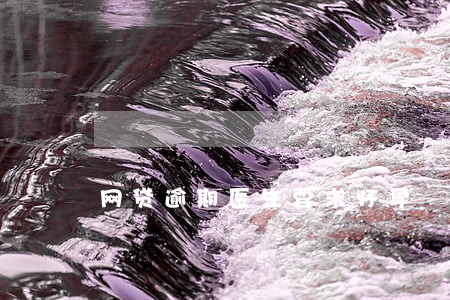 网贷逾期医生要求怀孕