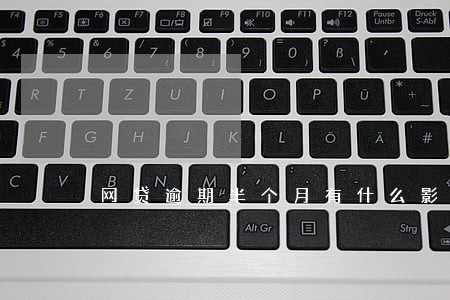 网贷逾期半个月有什么影响 网贷逾期半个月有什么影响