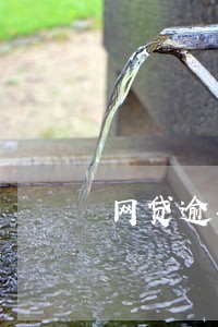网贷逾期半年还打电话吗 网贷逾期半年还打电话吗