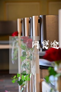 网贷逾期发信息说开庭让去旁听 网贷逾期发信息说开庭让去旁听