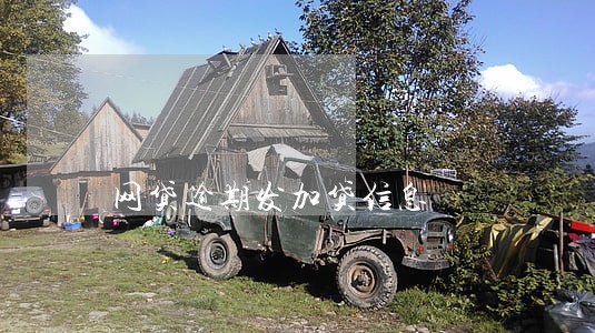 网贷逾期发加贷信息 网贷逾期发加贷信息