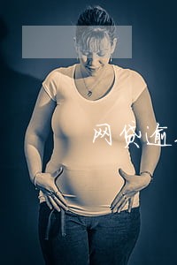 网贷逾期发家人照片 网贷逾期发家人照片