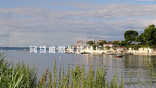 网贷逾期发挂号信 网贷逾期发挂号信