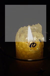 网贷逾期发的催缴短信要回复吗 网贷逾期发的催缴短信要回复吗