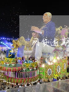 网贷逾期发短信恐吓怎么回复 网贷逾期发短信恐吓怎么回复