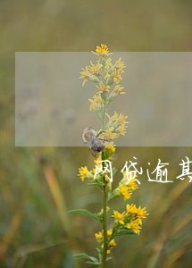 网贷逾期发短信说上门调查 网贷逾期发短信说上门调查