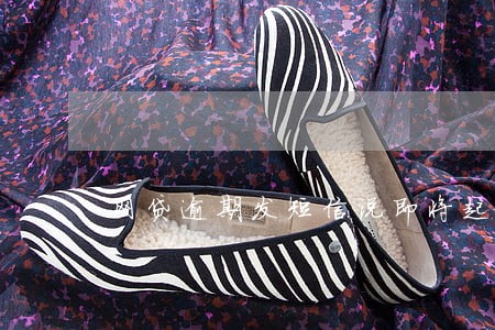 网贷逾期发短信说即将起诉