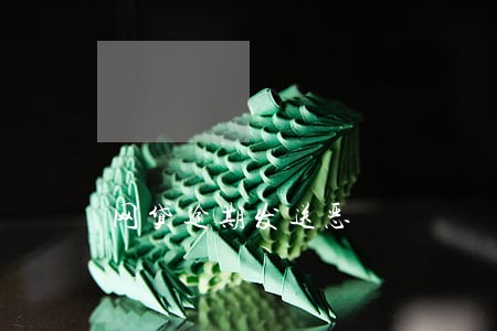 网贷逾期发送恶 网贷逾期发送恶