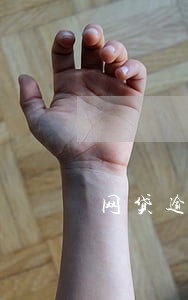 网贷逾期取消芝麻分吗 网贷逾期取消芝麻分吗