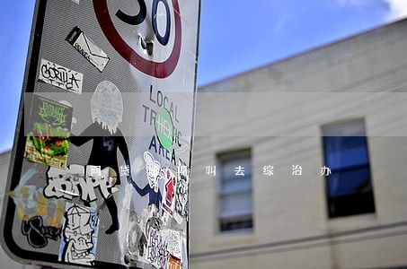 网贷逾期叫去综治办 网贷逾期叫去综治办
