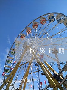 网贷逾期可以个性化分期吗 网贷逾期可以个性化分期吗