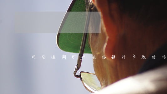 网贷逾期可以冻结银行卡微信吗 网贷逾期可以冻结银行卡微信吗
