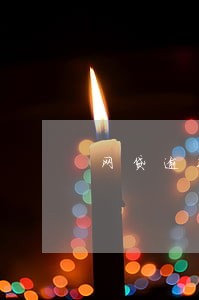 网贷逾期可以跟协商减免么 网贷逾期可以跟协商减免么
