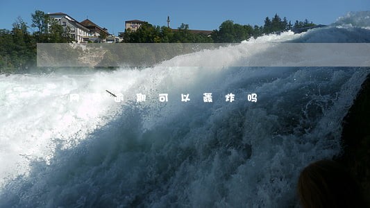 网贷逾期可以轰炸吗 网贷逾期可以轰炸吗