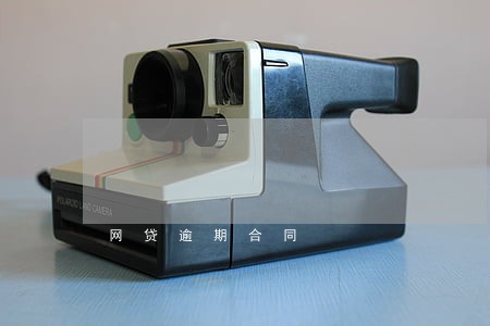 网贷逾期合同 网贷逾期合同