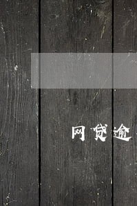 网贷逾期后借口 网贷逾期后借口