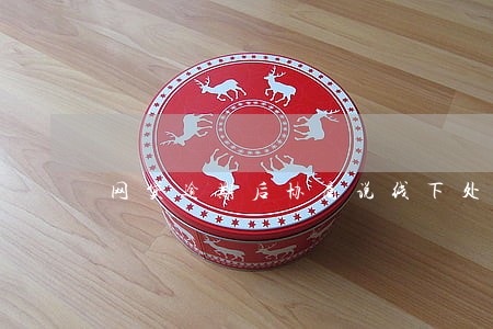 网贷逾期后协商说线下处理 网贷逾期后协商说线下处理