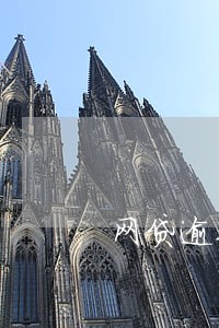 网贷逾期后发短信怎么办 网贷逾期后发短信怎么办