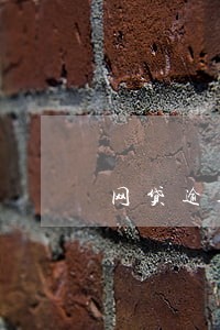 网贷逾期后大家接不接电话 网贷逾期后大家接不接电话