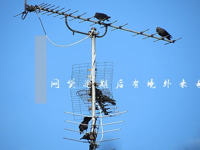 网贷逾期后有境外来电怎么回事 网贷逾期后有境外来电怎么回事