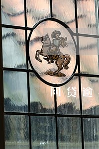 网贷逾期后申请装修贷