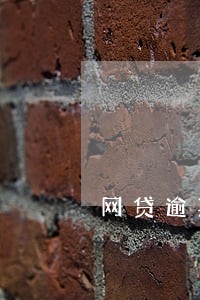 网贷逾期后短号 网贷逾期后短号
