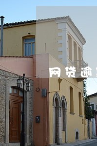 网贷逾期后能办理车贷吗
