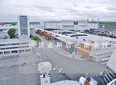 网贷逾期后还能拿钱吗 网贷逾期后还能拿钱吗