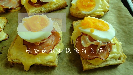 网贷逾期和保险有关吗 网贷逾期和保险有关吗