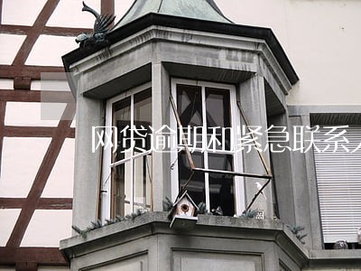 网贷逾期和紧急联系人的关系 网贷逾期和紧急联系人的关系