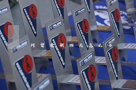 网贷逾期四天怎么办