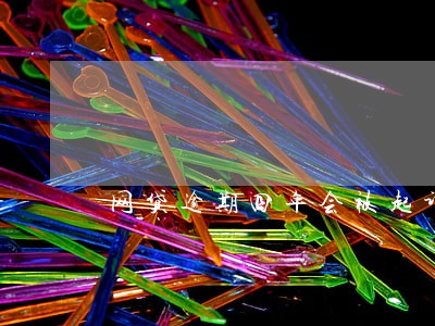 网贷逾期四年会被起诉 网贷逾期四年会被起诉