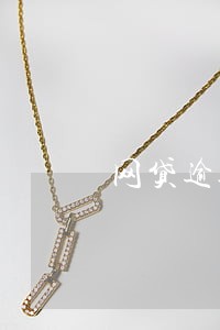 网贷逾期坐牢的新闻 网贷逾期坐牢的新闻