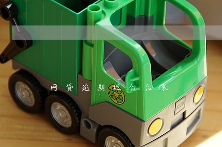 网贷逾期坦白后果 网贷逾期坦白后果