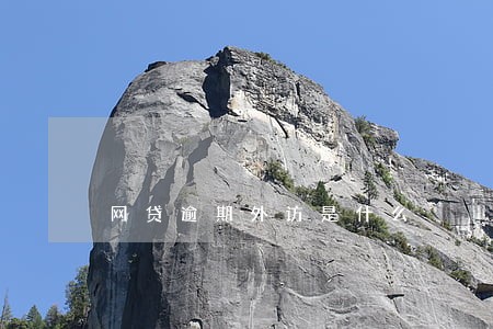 网贷逾期外访是什么 网贷逾期外访是什么