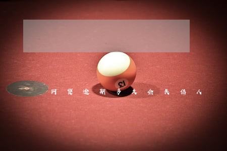 网贷逾期多久会失信人 网贷逾期多久会失信人